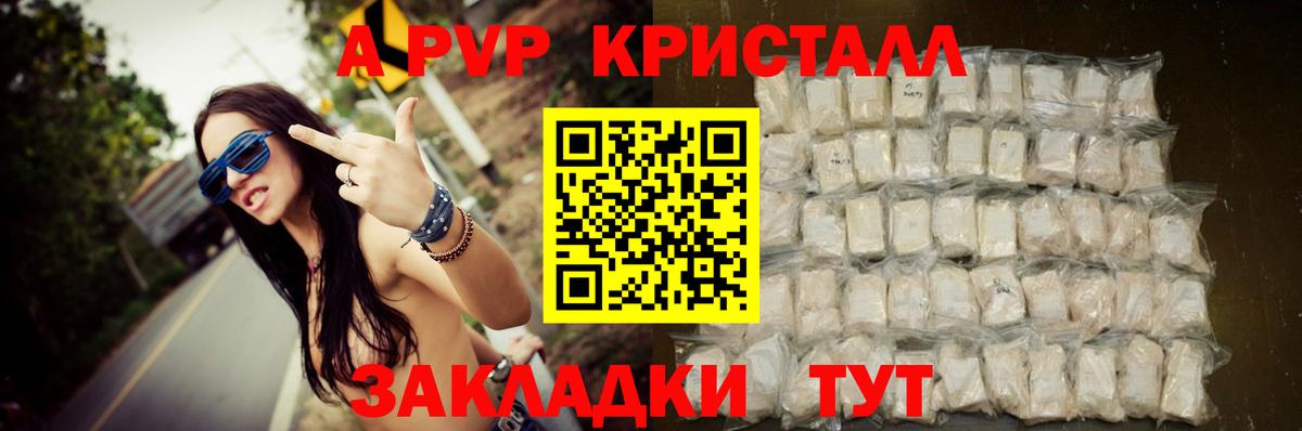 Alpha-PVP Crystall Кинель