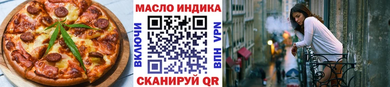 OMG маркетплейс  Кинель  Печенье с ТГК марихуана 