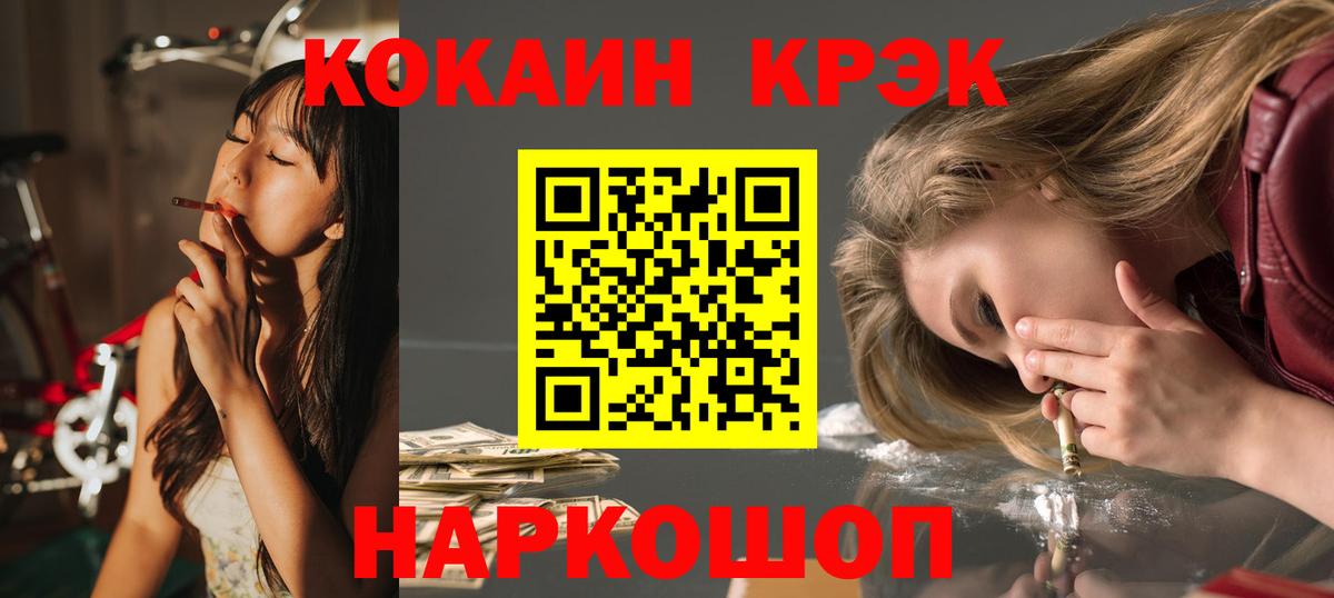 КОКАИН 97% Кинель