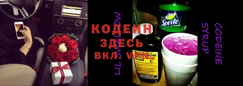 мориарти официальный сайт  Кинель  Кодеин Purple Drank  закладки 