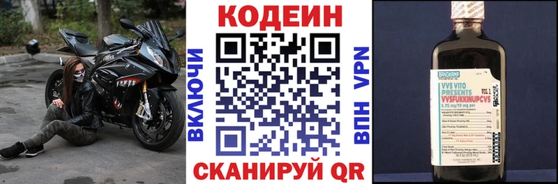 Кодеиновый сироп Lean напиток Lean (лин)  Кинель 