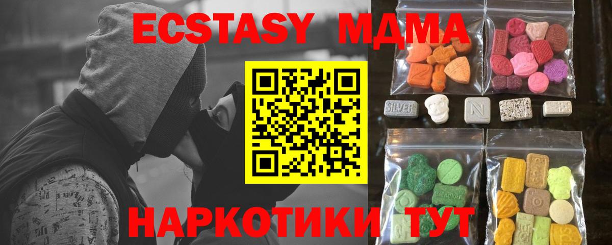 ЭКСТАЗИ  ЭКСТАЗИ VHQ  Вход с VPN  Кинель  Экстази MDMA 