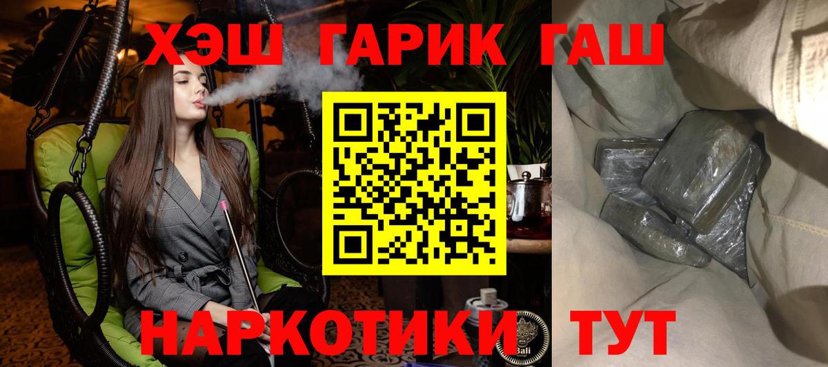 ГАШ Изолятор  Вход с VPN  ГАШИШ Premium  Кинель 