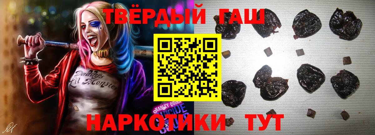ГАШИШ гашик Кинель