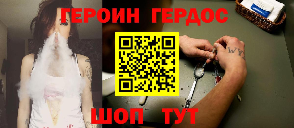 ГЕРОИН белый  Вход с VPN  Кинель 