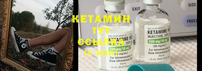 Кетамин ketamine  omg ссылки  Кинель 