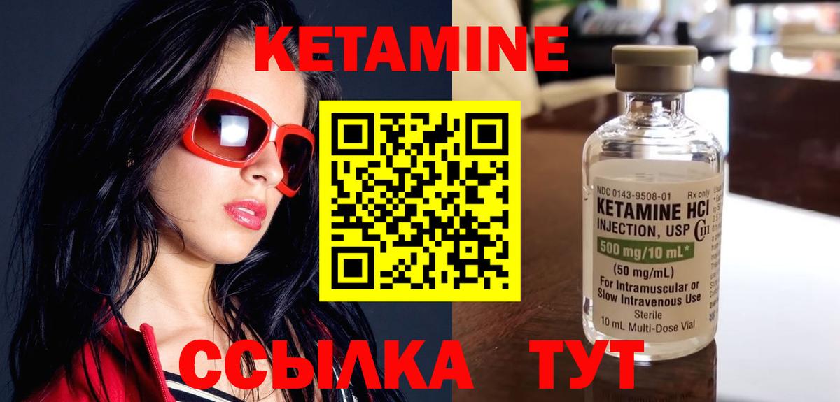 Кетамин VHQ  ссылка на мегу tor  Кетамин ketamine  Кинель  Вход с VPN 