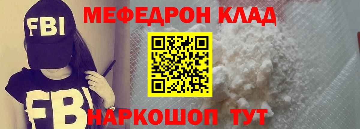МЕФ кристаллы Кинель
