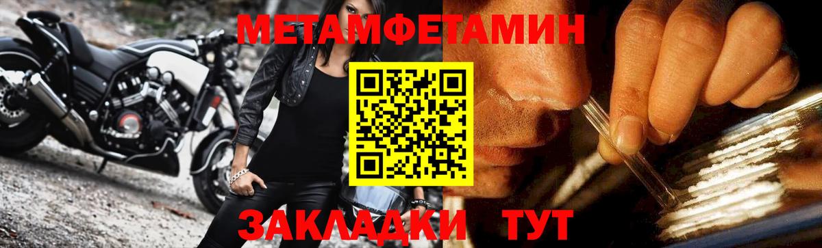 Кинель  Метамфетамин Methamphetamine  Метамфетамин Methamphetamine  Вход с VPN 
