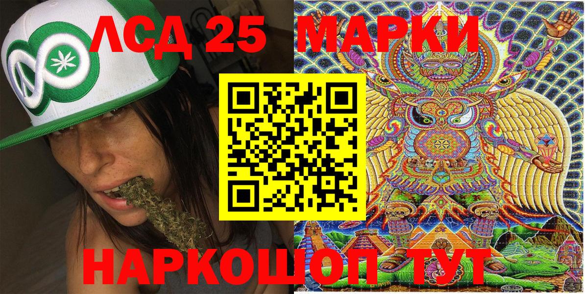 Наркотические марки 1500мкг Кинель