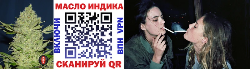 ТГК гашишное масло  blacksprut маркетплейс  Кинель 