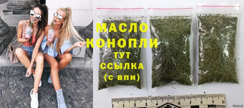 mega ONION  Кинель  ТГК THC oil 