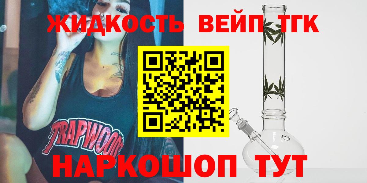 ТГК Wax Кинель