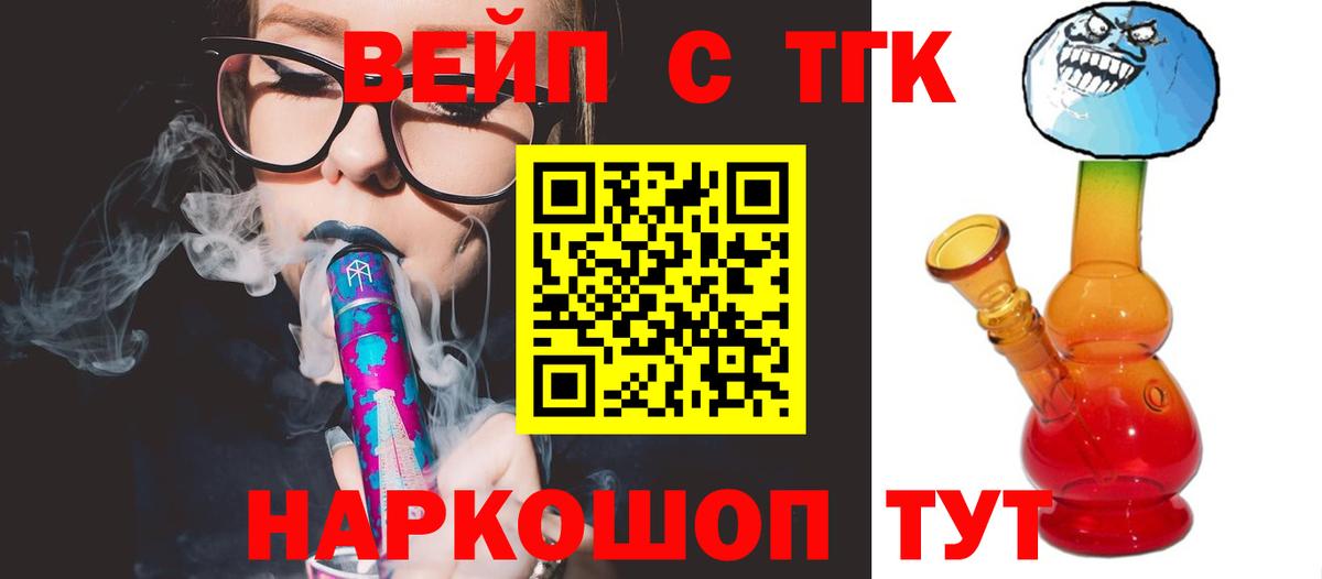 Дистиллят ТГК THC oil  Вход с VPN  Кинель 